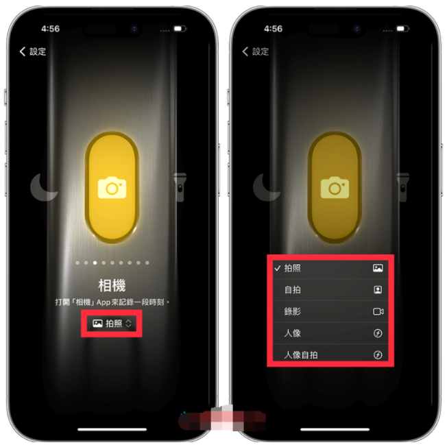 iPhone 15 Pro 动作按钮怎么用？ 教你自定义 9 种快捷功能-第4张图片