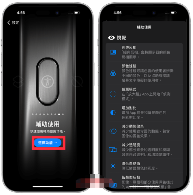 iPhone 15 Pro 动作按钮怎么用？ 教你自定义 9 种快捷功能-第6张图片