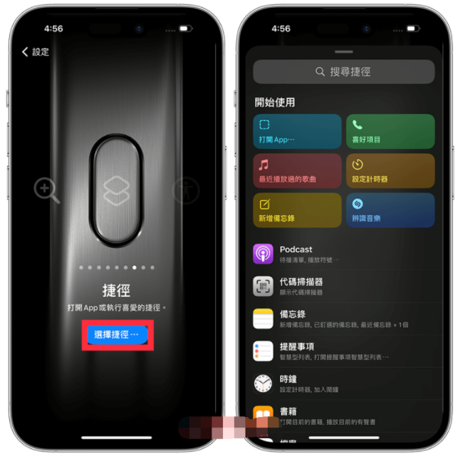 iPhone 15 Pro 动作按钮怎么用？ 教你自定义 9 种快捷功能-第5张图片