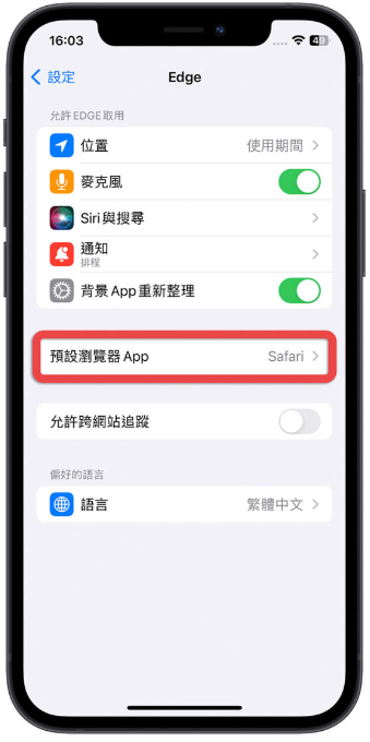 iPhone 预设浏览器如何更改？教你一键快速改Edge 或Chrome 开网页-第2张图片