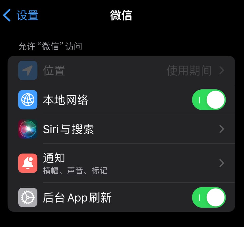 iPhone应用无法开启照片权限怎么办 iPhone应用无法开启照片权限解决方法-第2张图片