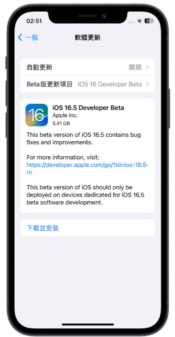 iOS 16.5 Developer Beta 推出，这7 项变化带你一次看-第1张图片