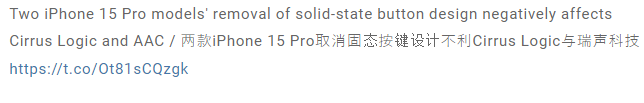 多家外媒报导苹果iPhone 15 因生产技术问题，决定放弃使用物理按键-第2张图片
