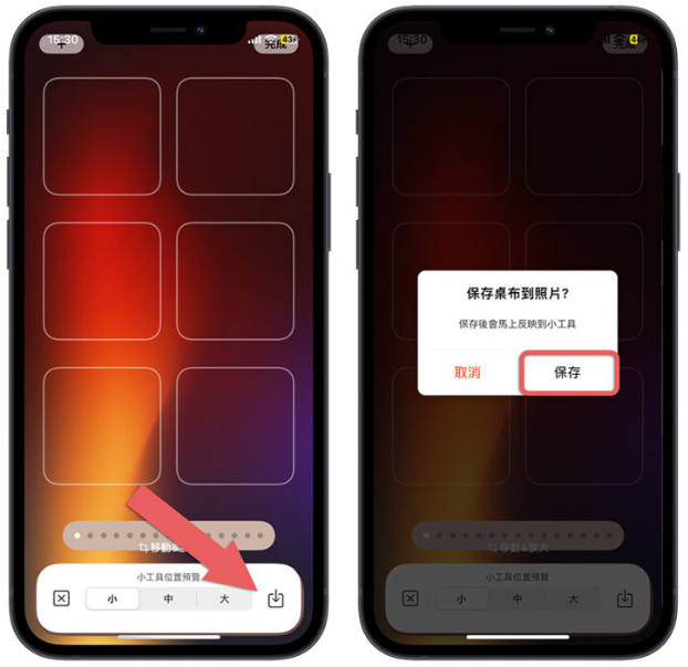 iPhone 主画面App 可以取消自动排列吗？教你如何手动摆放App icon 位置-第5张图片