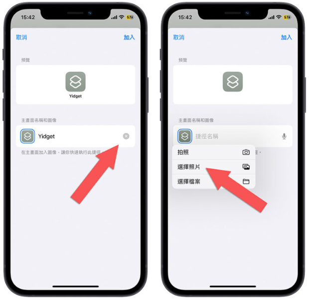 iPhone 主画面App 可以取消自动排列吗？教你如何手动摆放App icon 位置-第10张图片