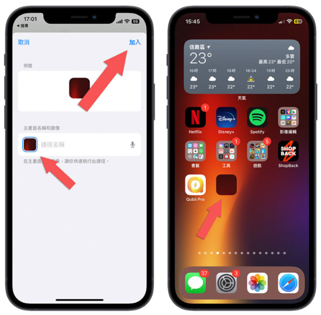 iPhone 主画面App 可以取消自动排列吗？教你如何手动摆放App icon 位置-第12张图片