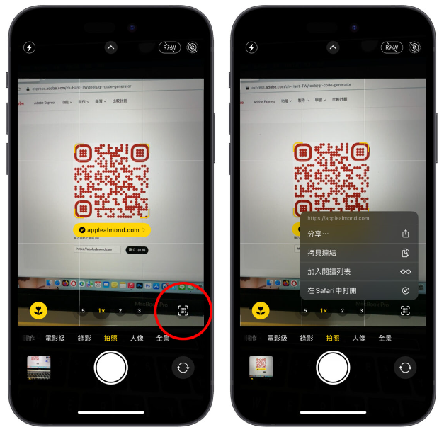 iOS 17 改善QR Code 操作体验，顺便教你3 招iPhone 条码扫描技巧-第4张图片