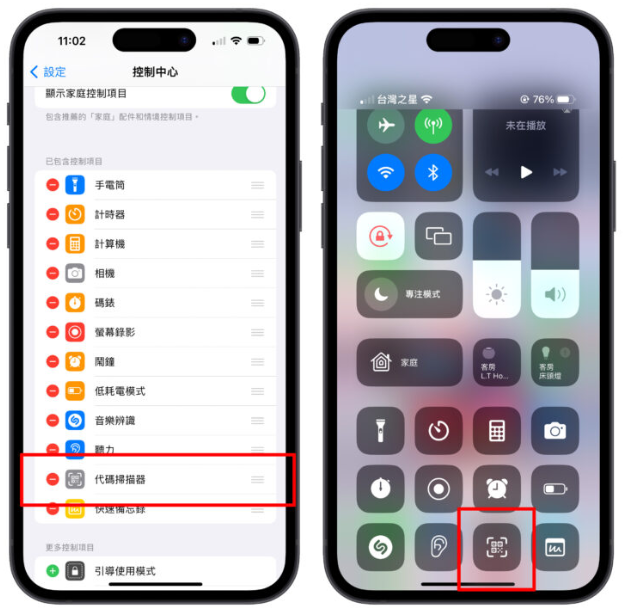 iOS 17 改善QR Code 操作体验，顺便教你3 招iPhone 条码扫描技巧-第5张图片