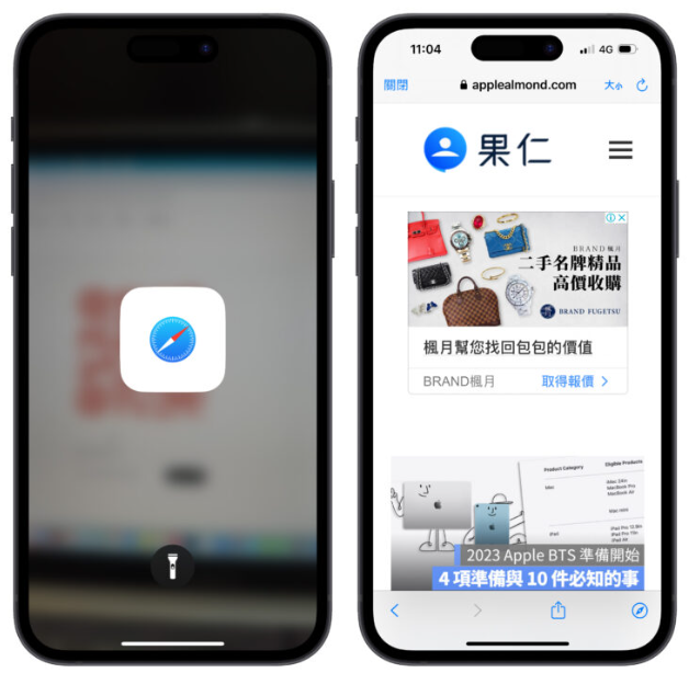 iOS 17 改善QR Code 操作体验，顺便教你3 招iPhone 条码扫描技巧-第6张图片