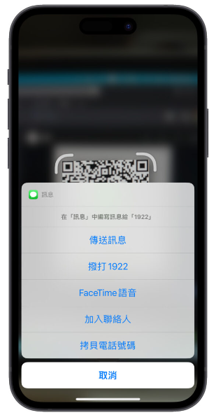 iOS 17 改善QR Code 操作体验，顺便教你3 招iPhone 条码扫描技巧-第7张图片