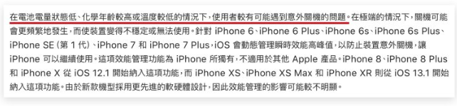 iPhone 容易无响应、画面卡住无法操作怎么办？-第7张图片