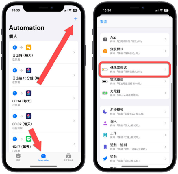 iPhone 捷径小技巧：教你制作24 小时开启的省电模式-第1张图片