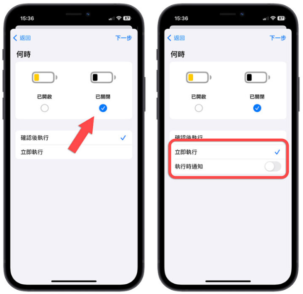 iPhone 捷径小技巧：教你制作24 小时开启的省电模式-第2张图片