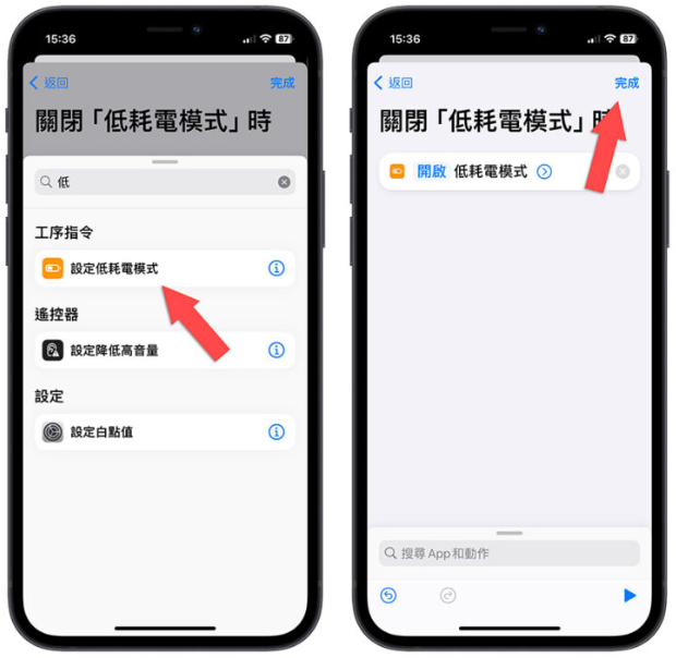 iPhone 捷径小技巧：教你制作24 小时开启的省电模式-第4张图片