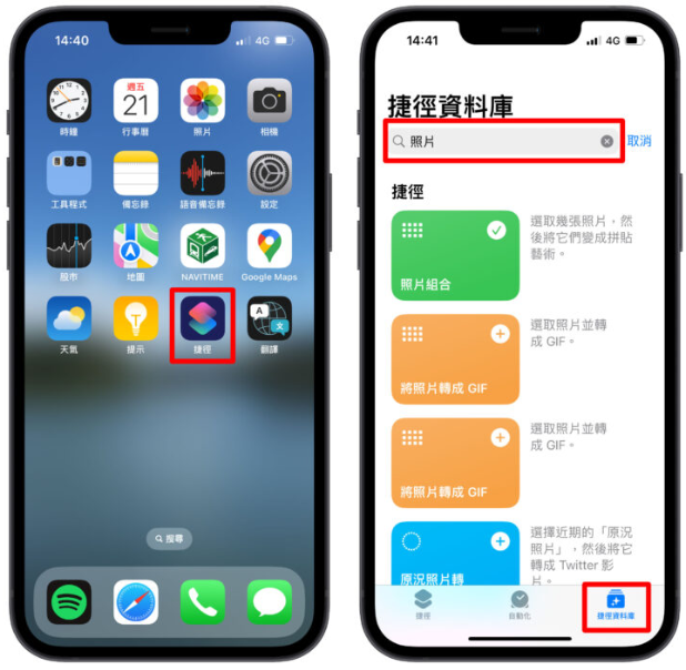 用iPhone 将手机照片合并成一张，捷径功能跟照片拼接App 都教给你！-第1张图片