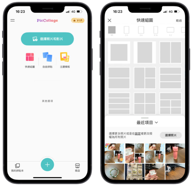 用iPhone 将手机照片合并成一张，捷径功能跟照片拼接App 都教给你！-第11张图片