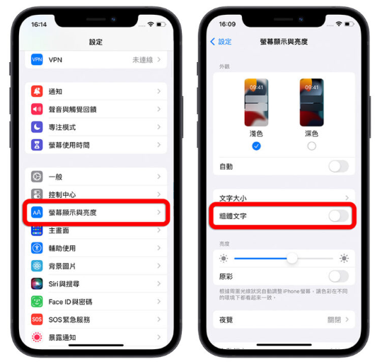 11 个体贴长辈的贴心iPhone 功能，快帮爸爸妈妈设定好-第4张图片