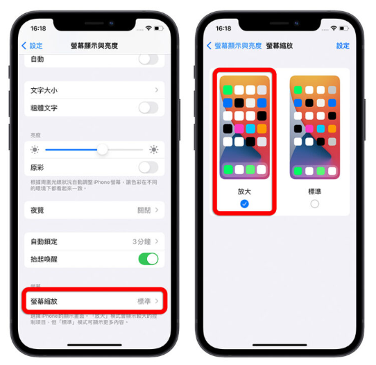 11 个体贴长辈的贴心iPhone 功能，快帮爸爸妈妈设定好-第6张图片