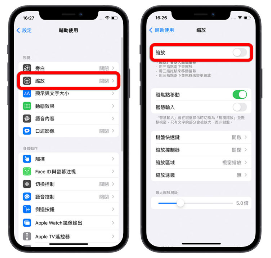 11 个体贴长辈的贴心iPhone 功能，快帮爸爸妈妈设定好-第8张图片