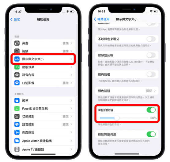 11 个体贴长辈的贴心iPhone 功能，快帮爸爸妈妈设定好-第10张图片