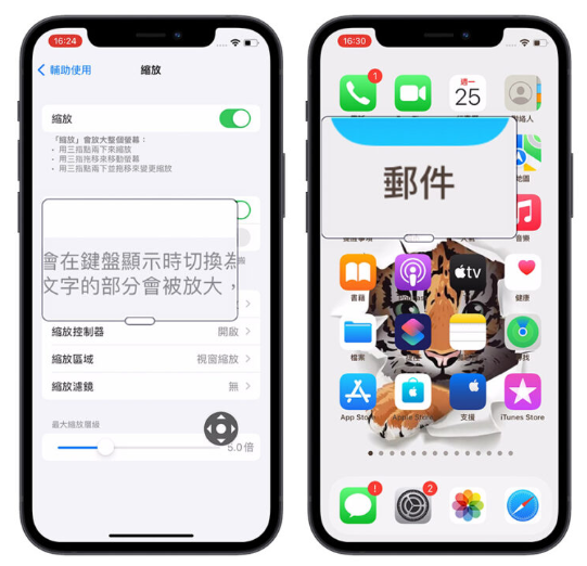 11 个体贴长辈的贴心iPhone 功能，快帮爸爸妈妈设定好-第9张图片