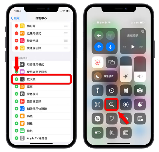 11 个体贴长辈的贴心iPhone 功能，快帮爸爸妈妈设定好-第16张图片