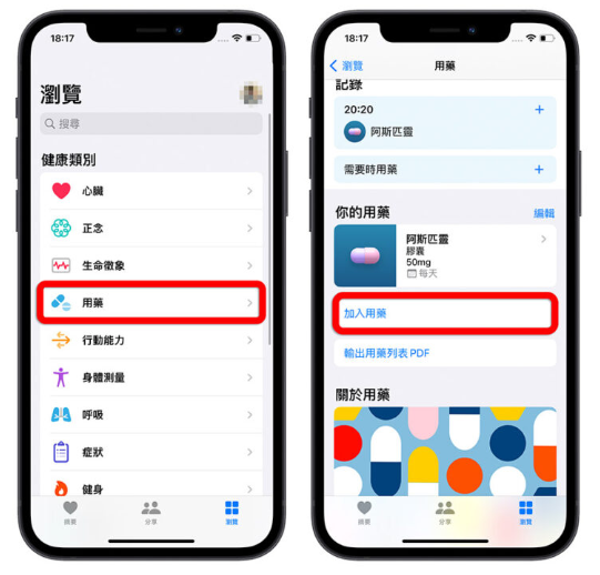 11 个体贴长辈的贴心iPhone 功能，快帮爸爸妈妈设定好-第19张图片