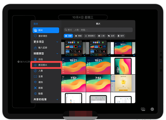 iPad 动态壁纸设定教学，在锁定画面呈现会动的 GIF 壁纸-第5张图片