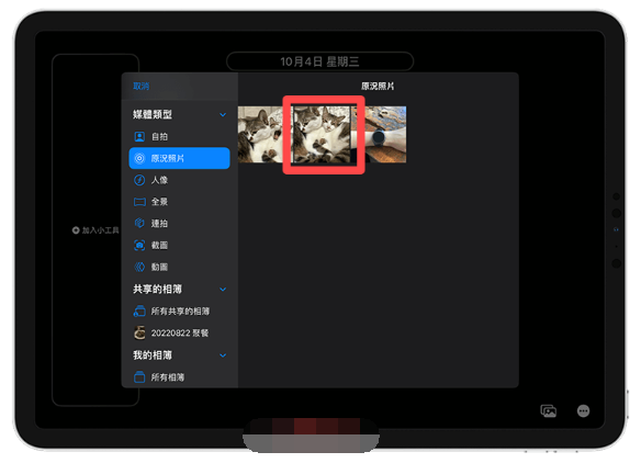 iPad 动态壁纸设定教学，在锁定画面呈现会动的 GIF 壁纸-第6张图片