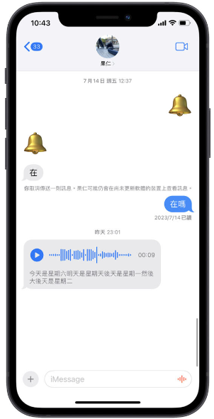 iOS 17 自动把语音信息转成文字，教你如何开启与使用-第1张图片