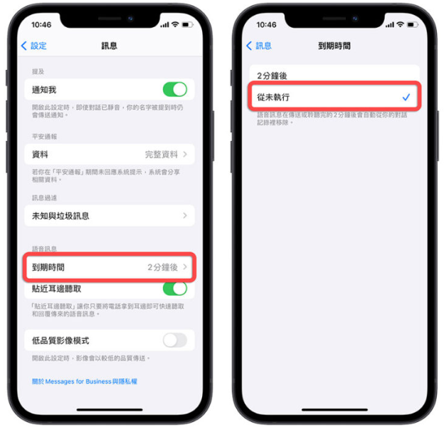 iOS 17 自动把语音信息转成文字，教你如何开启与使用-第5张图片