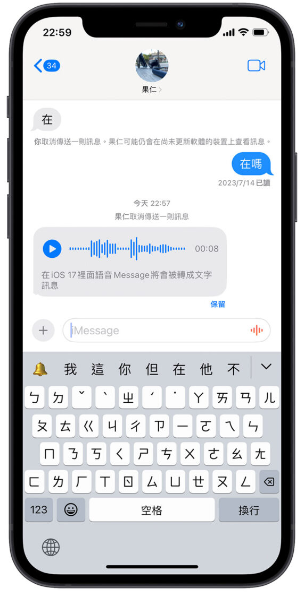 iOS 17 自动把语音信息转成文字，教你如何开启与使用-第2张图片