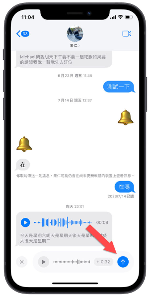 iOS 17 自动把语音信息转成文字，教你如何开启与使用-第8张图片