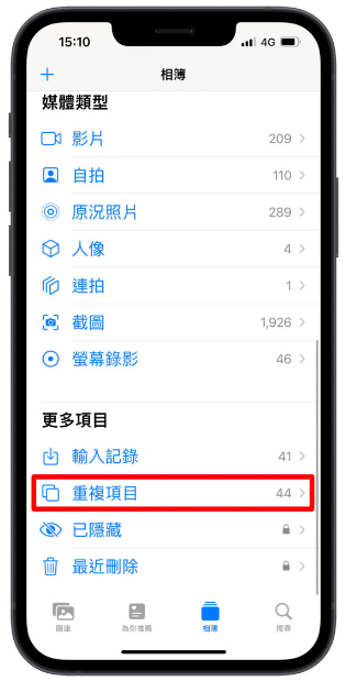 iPhone 如何删除重复照片？教你快速把重复的照片删除只留一张-第1张图片