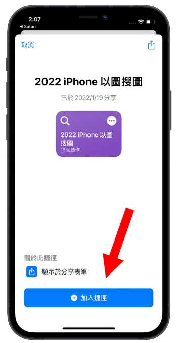 iPhone 以图搜图最快速的5 种技巧教学！-第2张图片