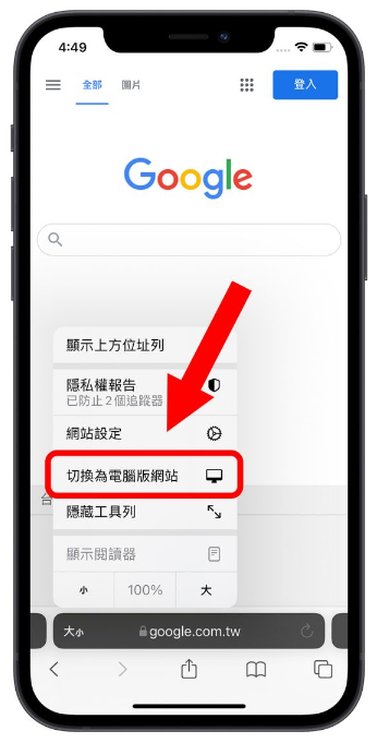 iPhone 以图搜图最快速的5 种技巧教学！-第3张图片