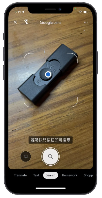 iPhone 以图搜图最快速的5 种技巧教学！-第7张图片