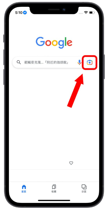 iPhone 以图搜图最快速的5 种技巧教学！-第6张图片