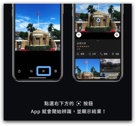 iPhone 以图搜图最快速的5 种技巧教学！-第12张图片