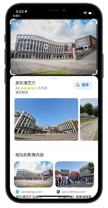 iPhone 以图搜图最快速的5 种技巧教学！-第11张图片