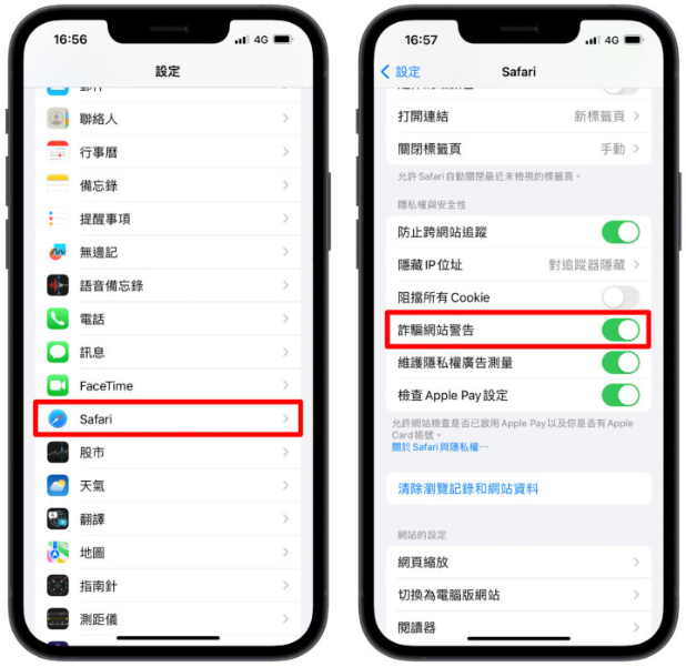 iPhone 弹窗中毒通知是真的吗？其实是诱骗型广告-第6张图片