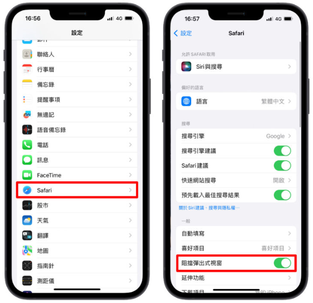 iPhone 弹窗中毒通知是真的吗？其实是诱骗型广告-第5张图片