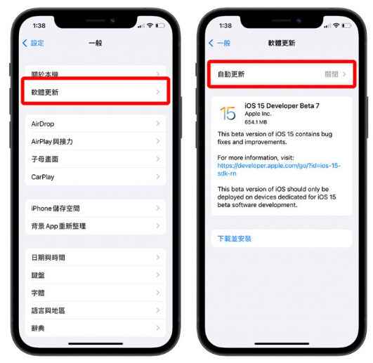 iPhone 的4G 一直转圈圈怎么办？分享10 个解决方法-第5张图片