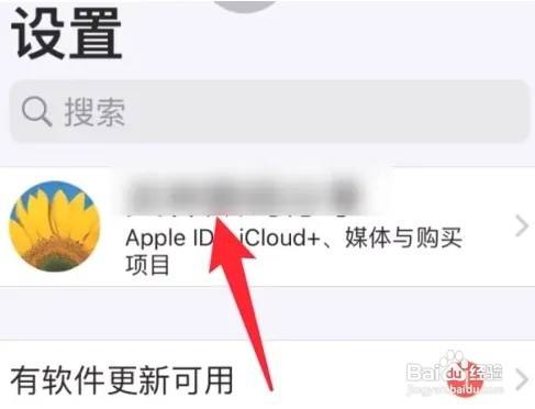 iPhone15怎么删除iCloud照片？iPhone15删除iCloud照片方法-第1张图片