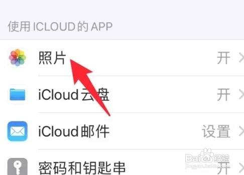 iPhone15怎么删除iCloud照片？iPhone15删除iCloud照片方法-第3张图片