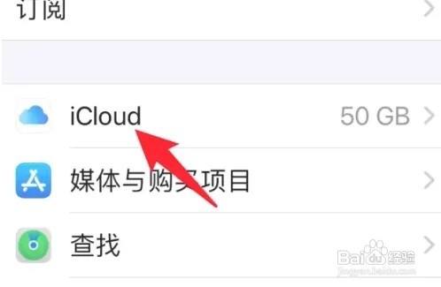 iPhone15怎么删除iCloud照片？iPhone15删除iCloud照片方法-第2张图片