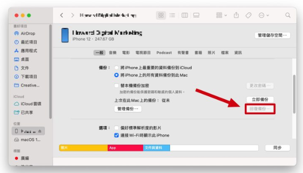 iOS 16 Beta 如何降级回iOS 15 版本？详细图文教学-第5张图片