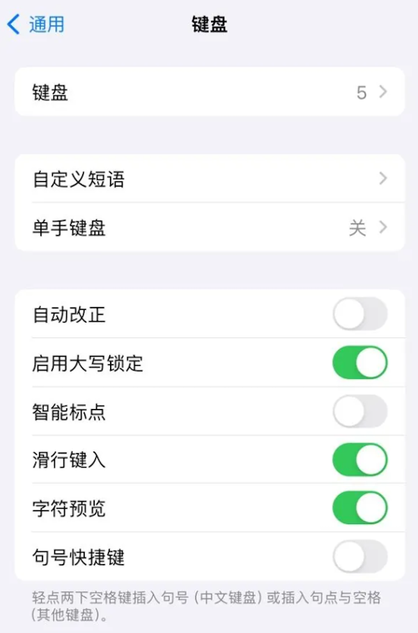 部分 iPhone 用户升级 iOS 17.4 后，键盘“自动改正”功能未生效-第1张图片